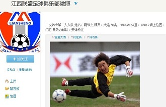 球迷观赛